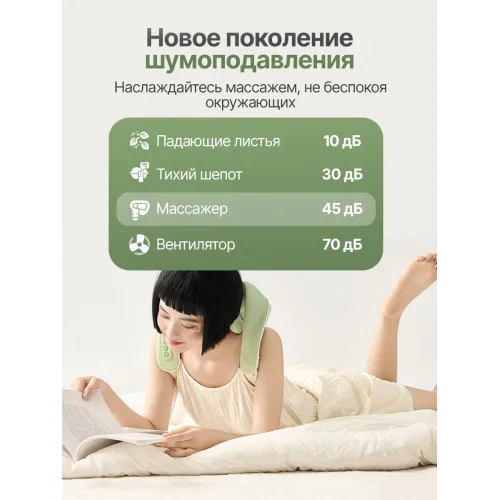 Вибромассажер для плеч и шеи DFC LAZYCLOUD, зеленый